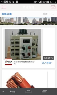 中国电力平台