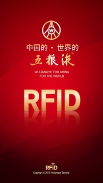 五粮溯源便携版