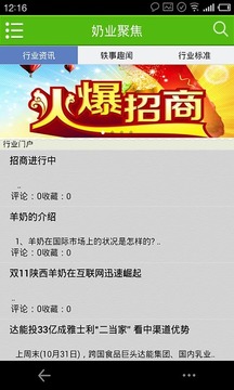 羊奶粉