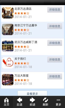 万达网