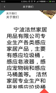 感应垃圾桶