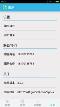 定南一团