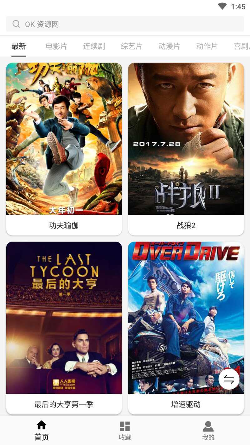V影视破解版