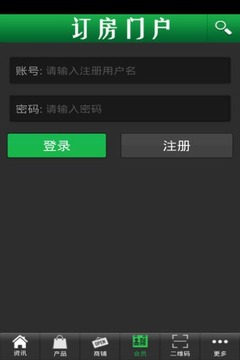订房门户