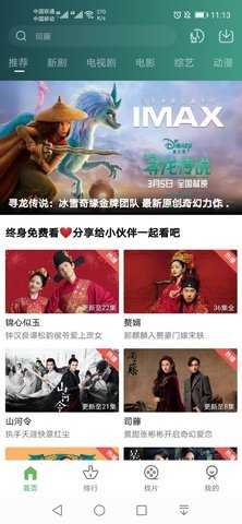 小草影视去广告1.9.1