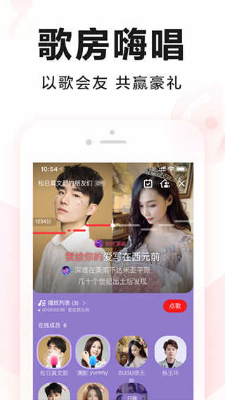 全民k歌app免费下载