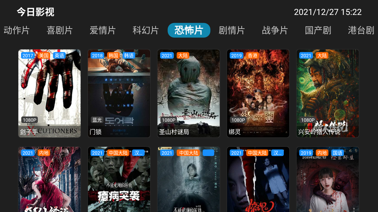 今日影视app免费下载