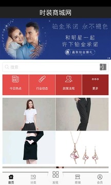 时装商城网