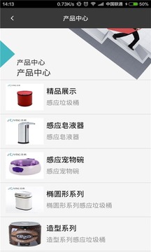 感应垃圾桶