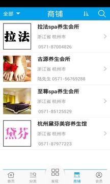 SPA美容养生网