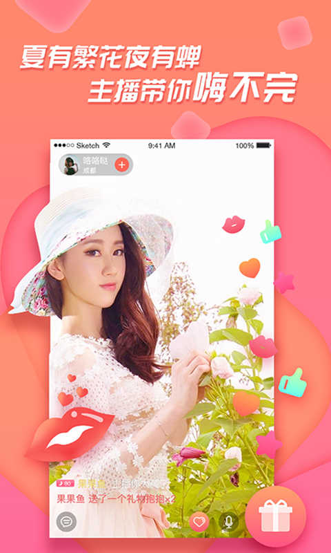 易直播最新版app