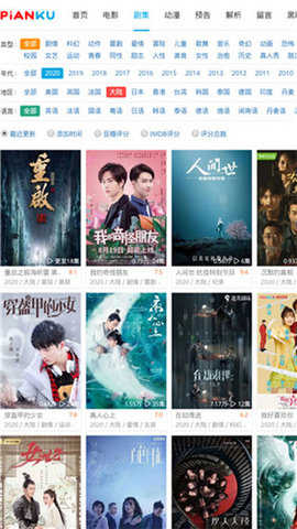 片库网剧app