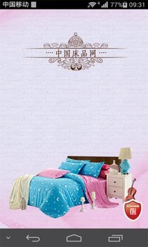 中国床品网