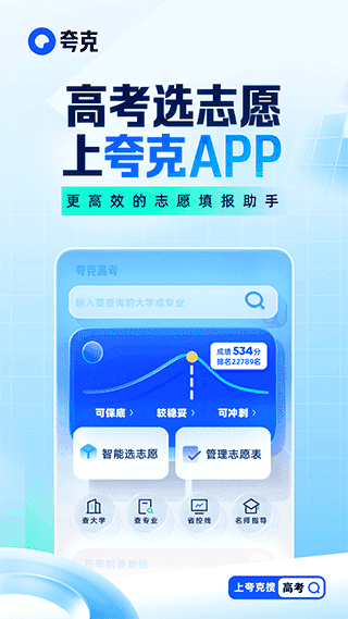 夸克浏览器官网免费下载