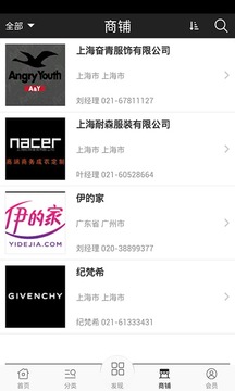 时装商城网