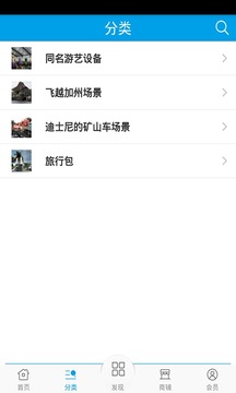迪斯尼商城