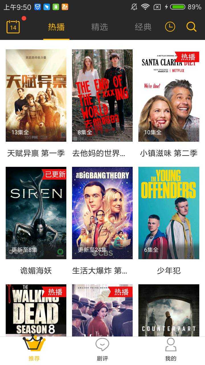 美剧天堂app官方网站