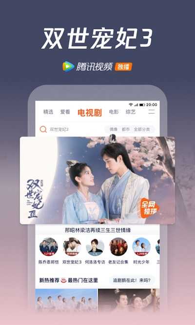 腾讯视频2022最新版本