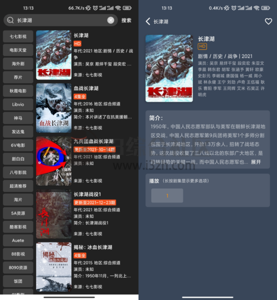 影视森林图片2