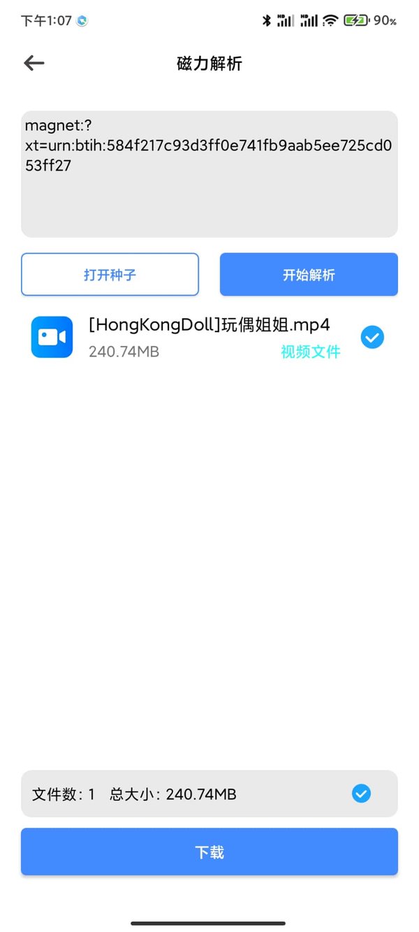 资源大师1.1.6破解版