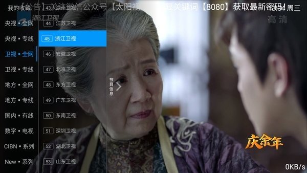太阳直播2022