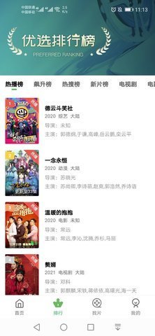 小草影视去广告1.9.1