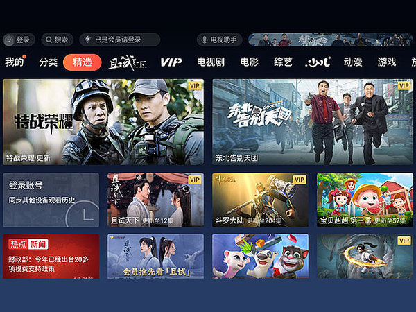 极光tv投屏版