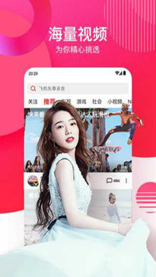 西瓜视频电脑版