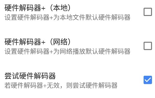 mx播放器pro优化破解版