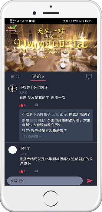 泰萌主app安卓版v1.5.2.4