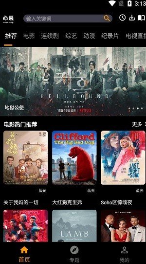 心爱影视破解版v1.0.1