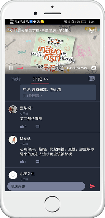 泰萌主app安卓版v1.5.2.4