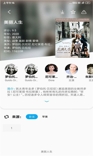 易看影视appv4.3.5