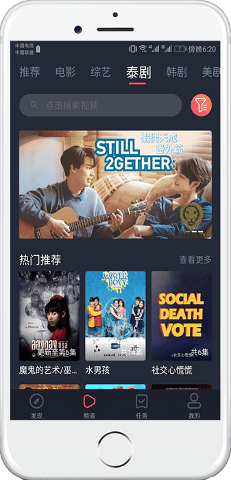 泰萌主app安卓版v1.5.2.4
