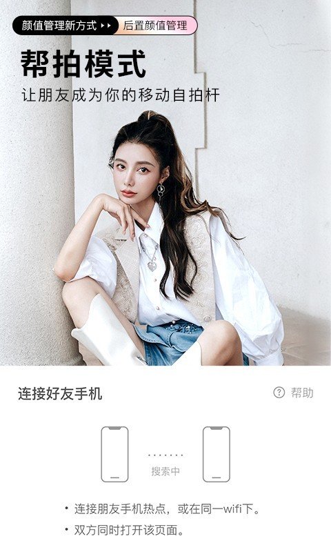 BeautyCam美颜相机v10.1.60