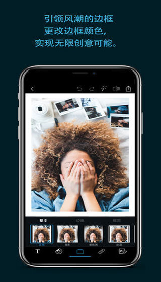Photoshop Express安卓中文版v7.5.862