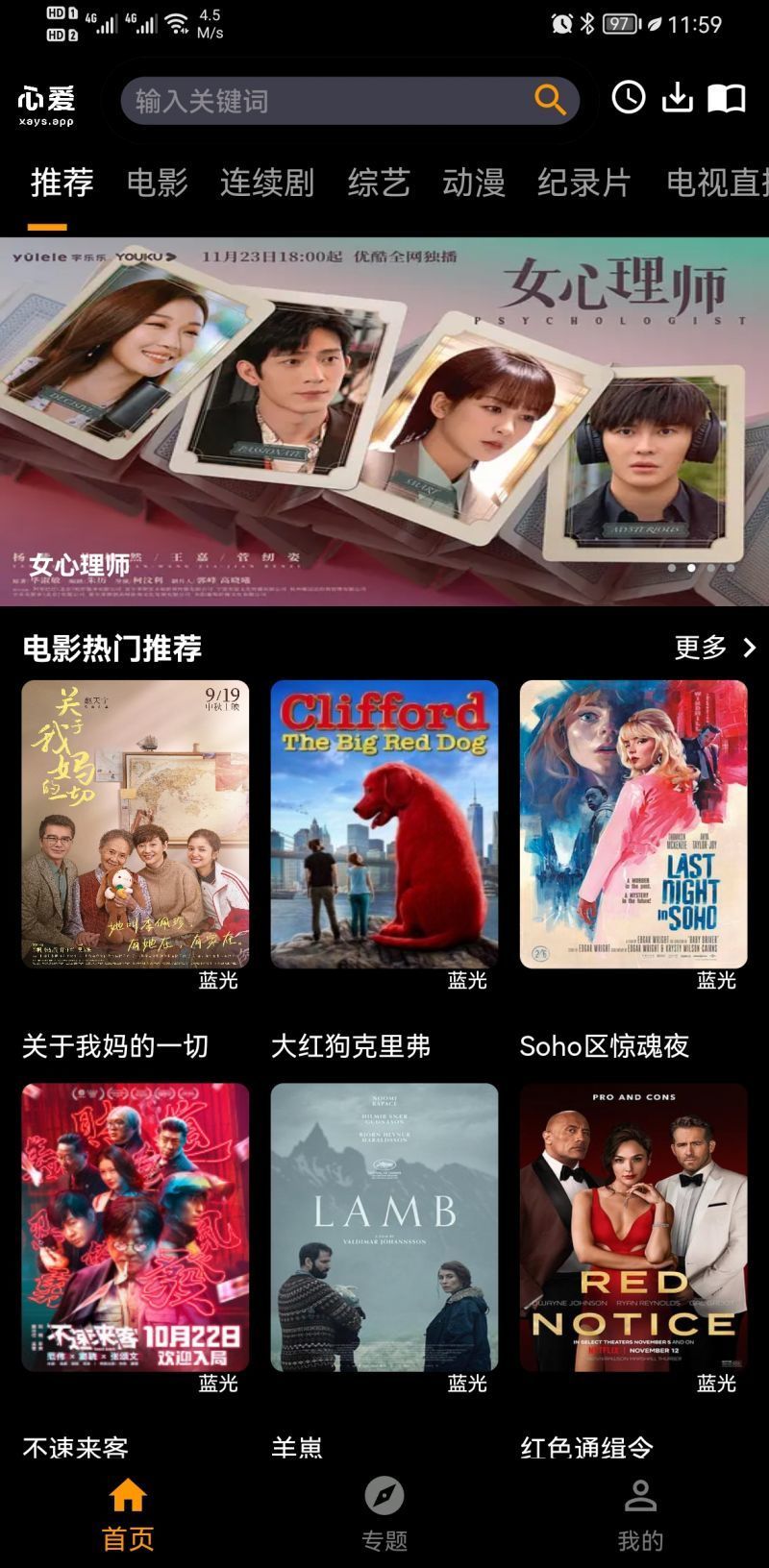 心爱影视APPv1.0.1