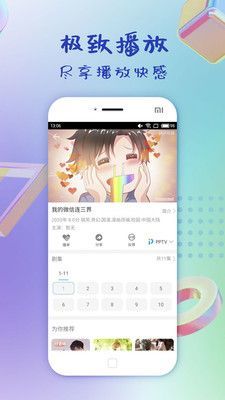 青柠影院BD免费版v1.6.3