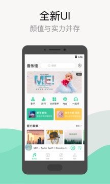 qq音乐永久vip版安卓版v2.0