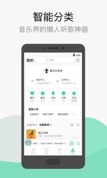 qq音乐永久vip版安卓版v2.0