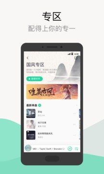 qq音乐永久vip版安卓版v2.0