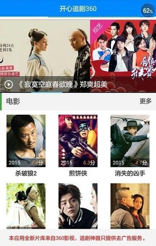 永久免费追剧神器v2.7.3