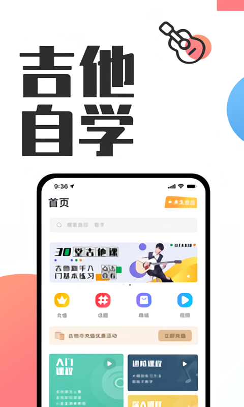 库乐队安卓版v2.1