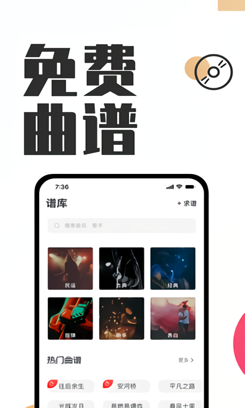 库乐队安卓版v2.1