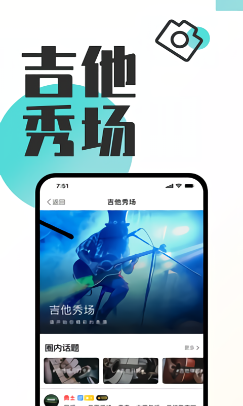 库乐队安卓版v2.1