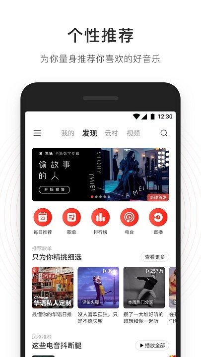 网易云免费版本v7.2.2
