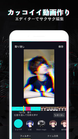 日本抖音app破解版v12.8.0