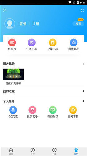 卧龙影视最新版v2.1.5