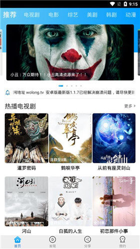 卧龙影视最新版v2.1.5