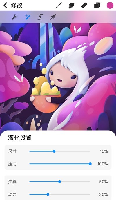 procreate中文版v5.0